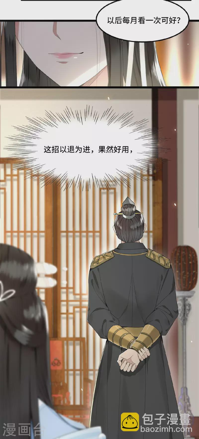 第24话 我会让你生不如死-第26话