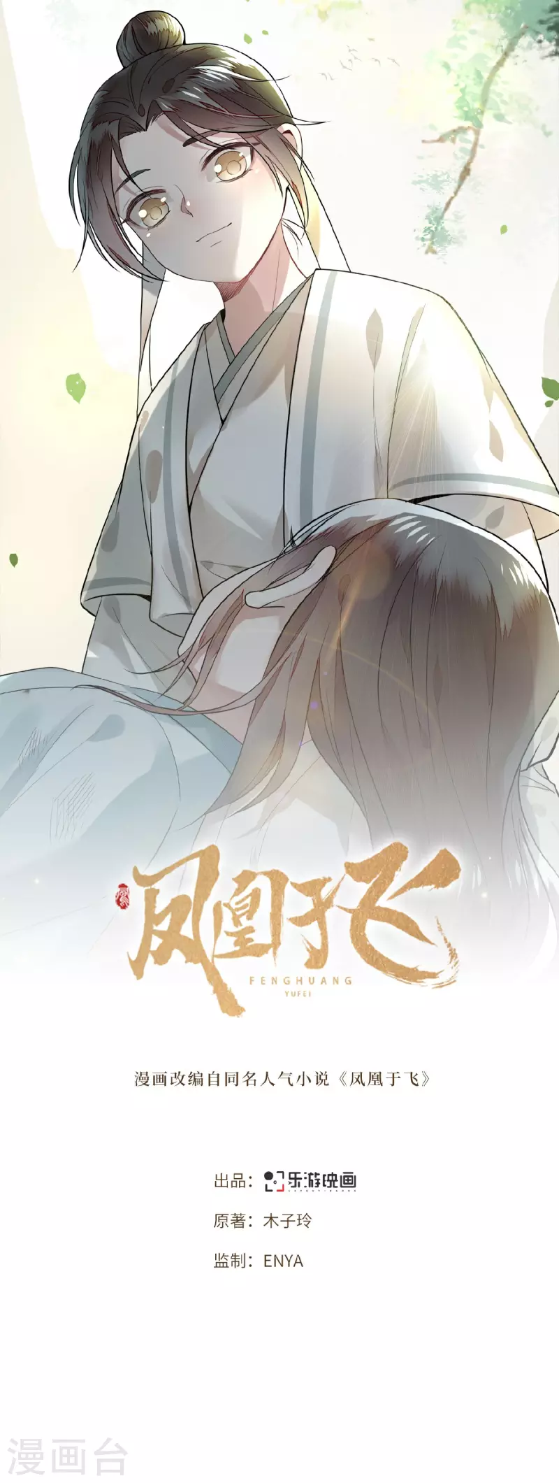 第26话 从此恩断义绝-第28话