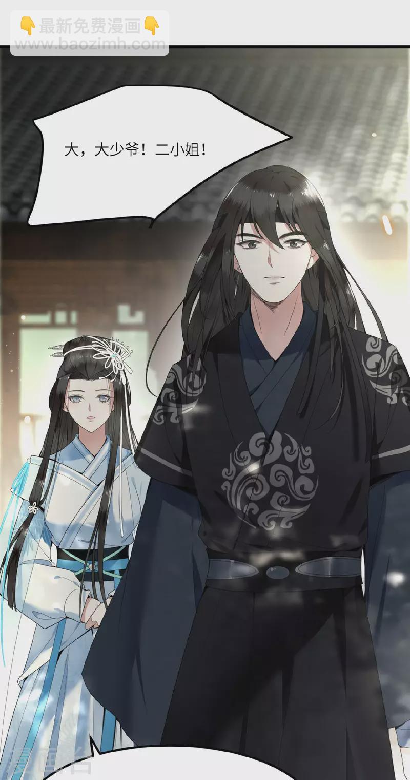 第26话 从此恩断义绝-第28话