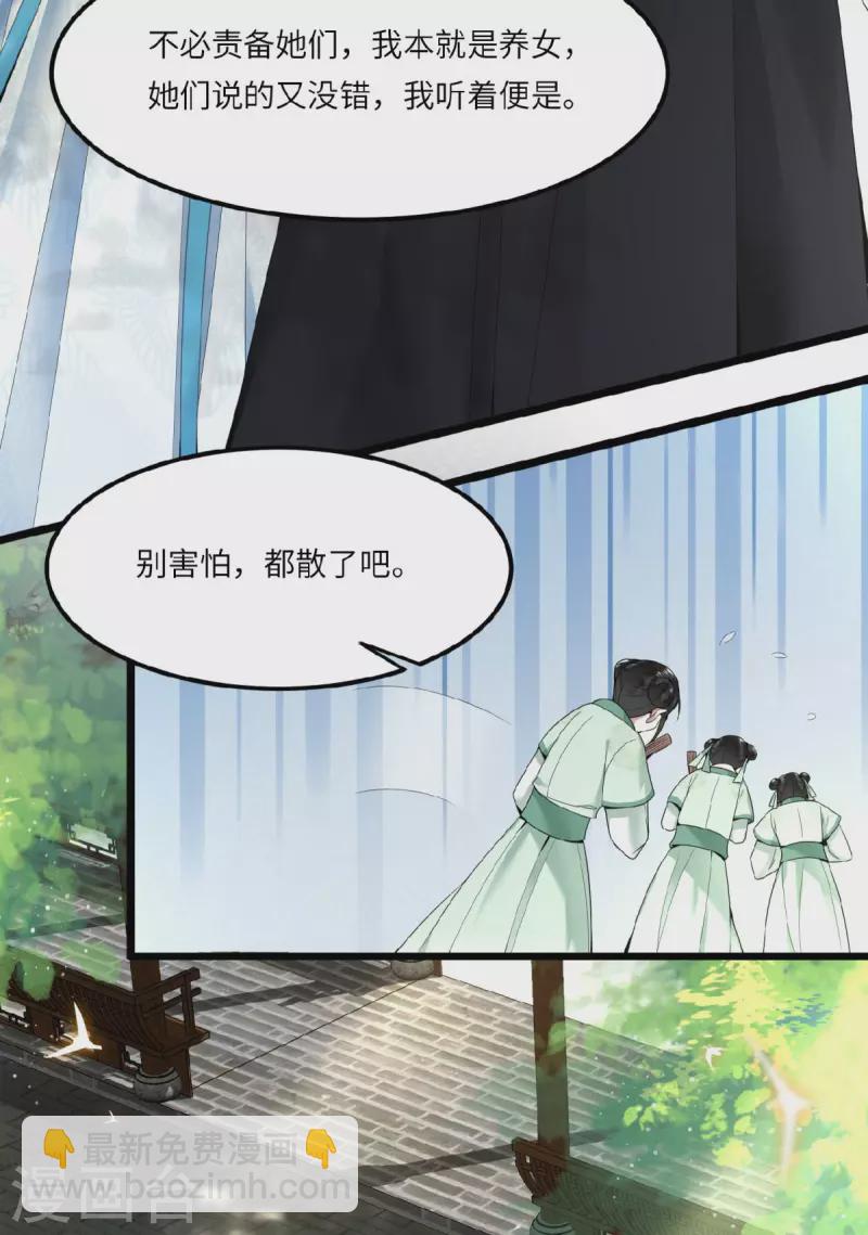 第26话 从此恩断义绝-第28话