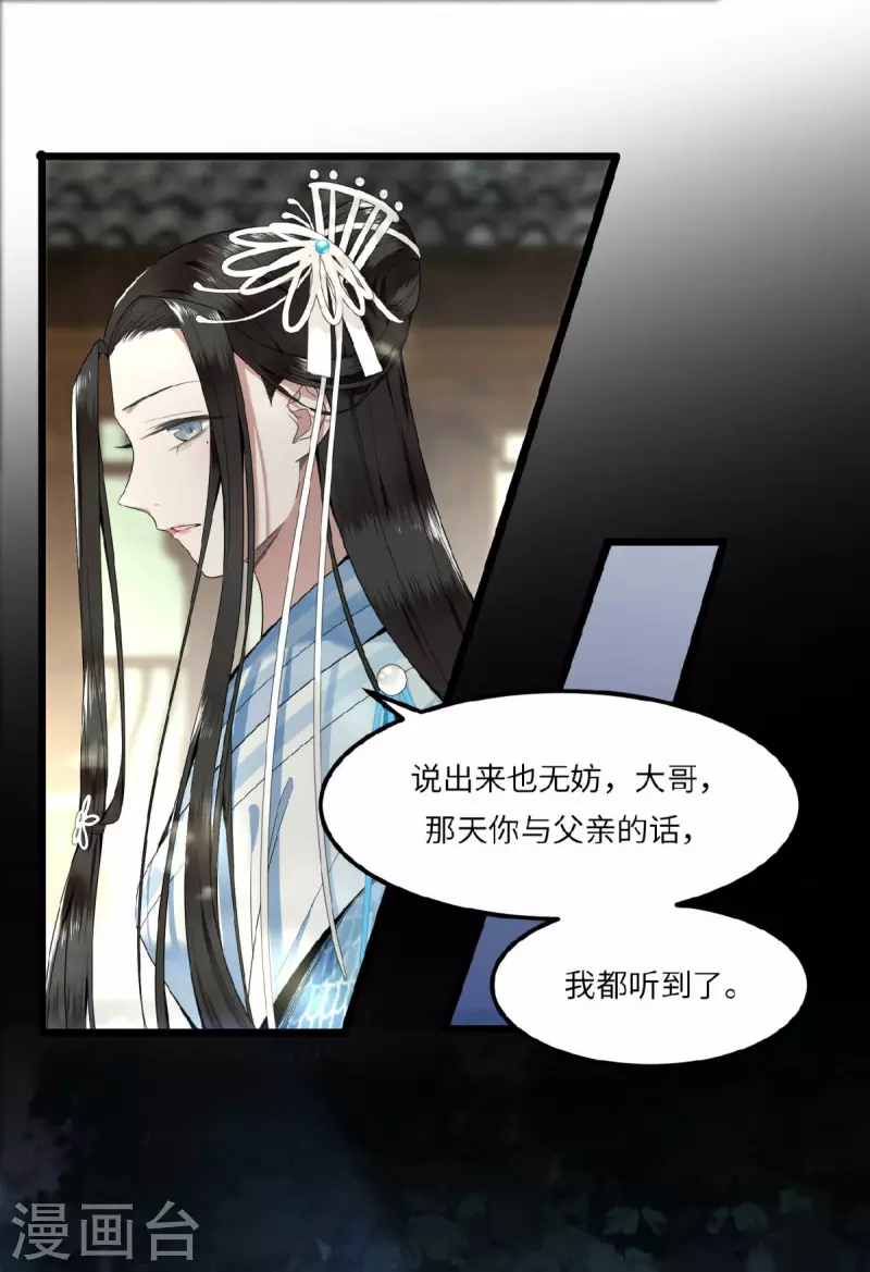 第26话 从此恩断义绝-第28话