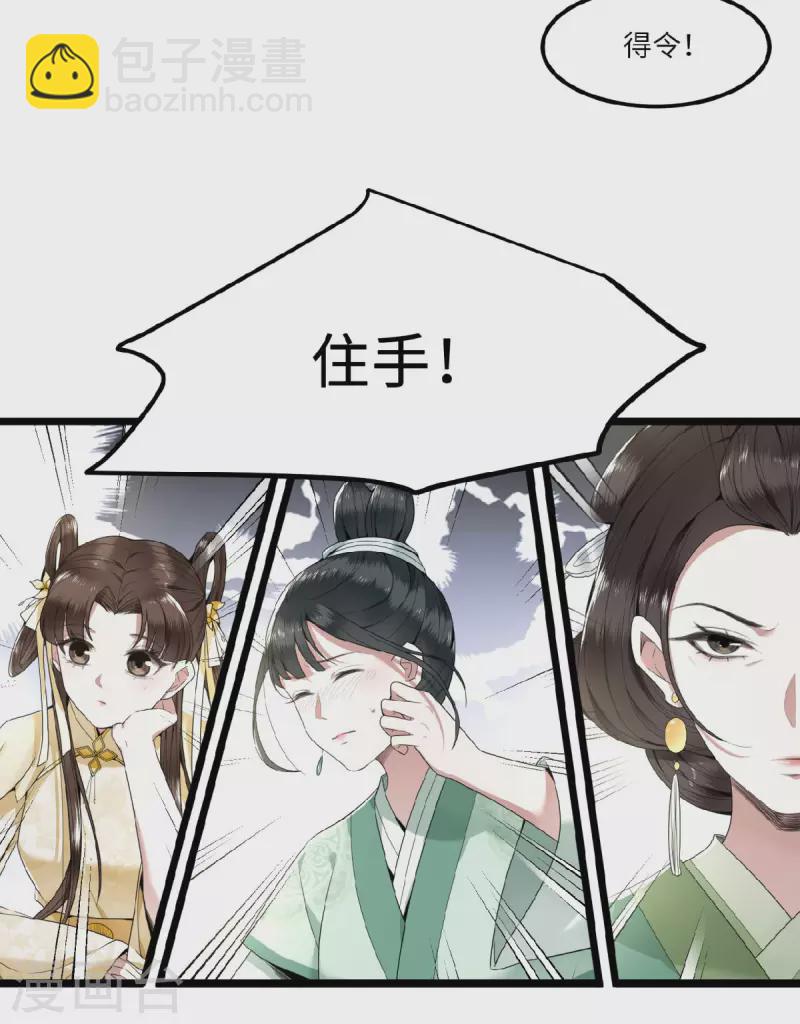 第26话 从此恩断义绝-第28话