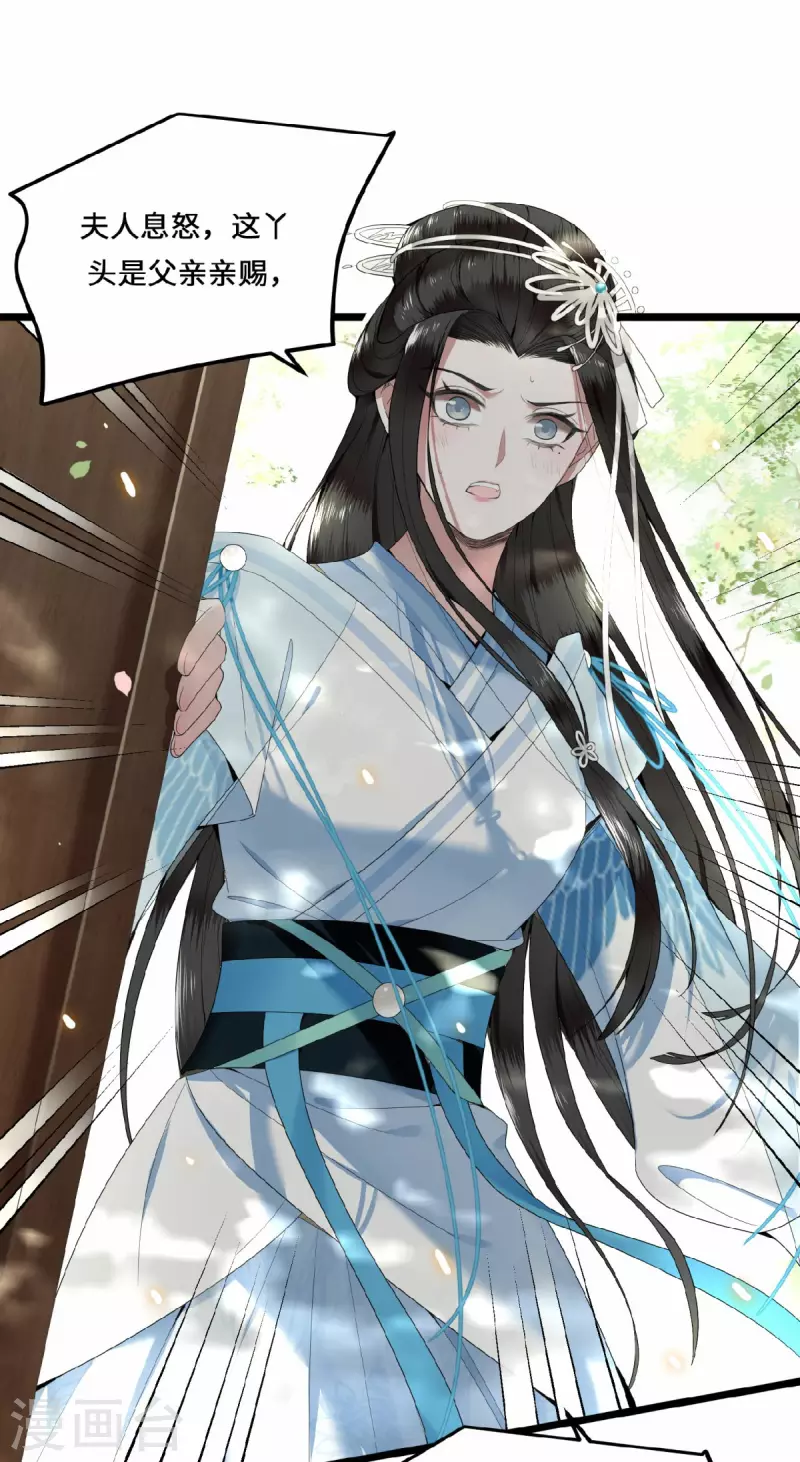 第26话 从此恩断义绝-第28话