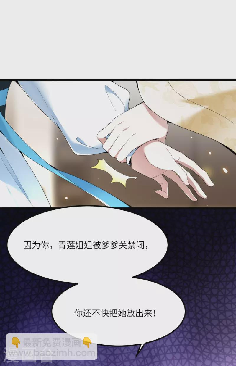 第26话 从此恩断义绝-第28话