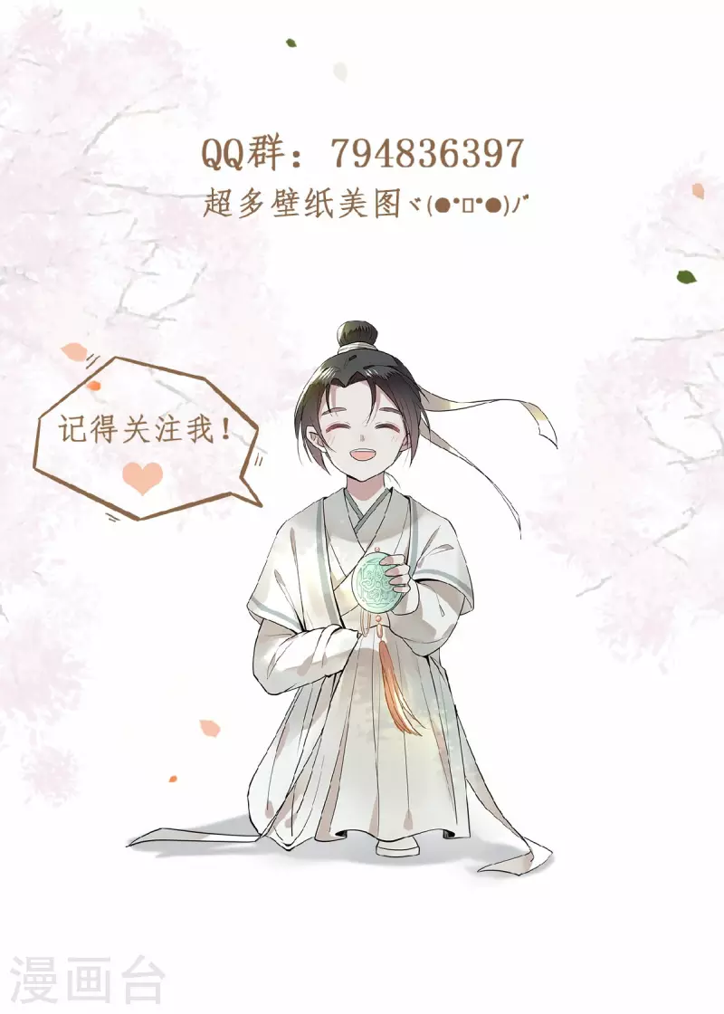 第26话 从此恩断义绝-第28话