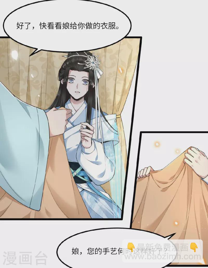 第26话 从此恩断义绝-第28话