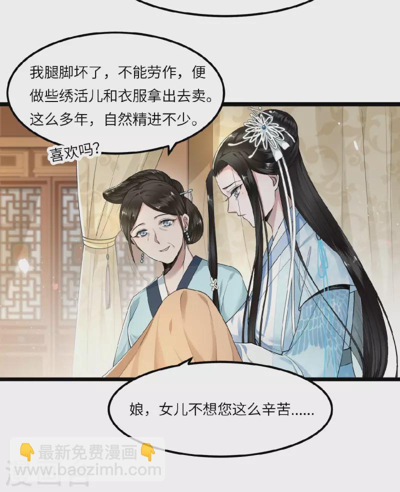 第26话 从此恩断义绝-第28话