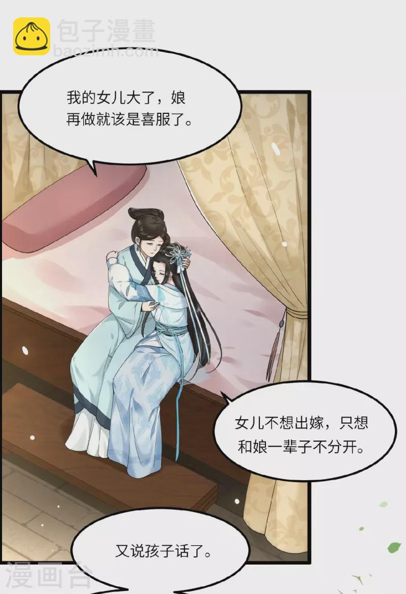 第26话 从此恩断义绝-第28话