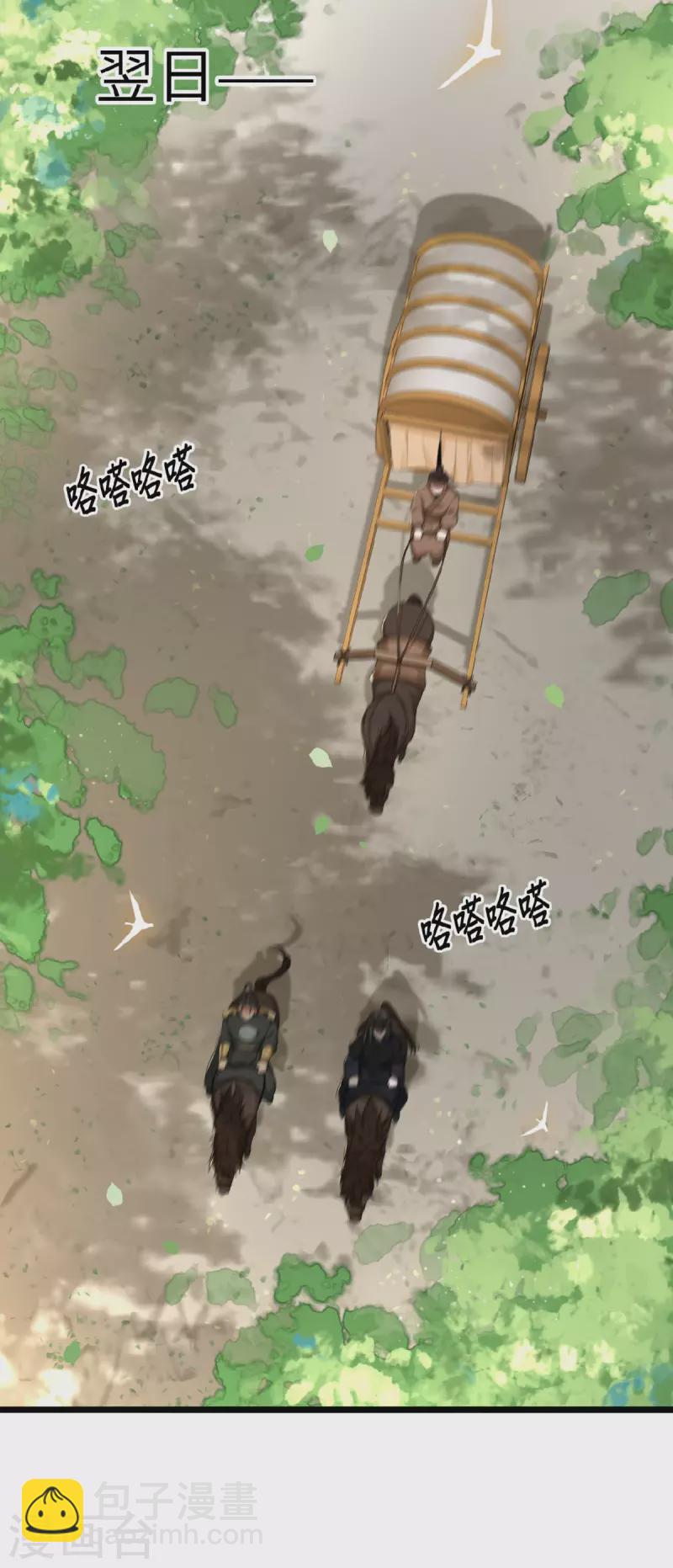 第26话 从此恩断义绝-第28话