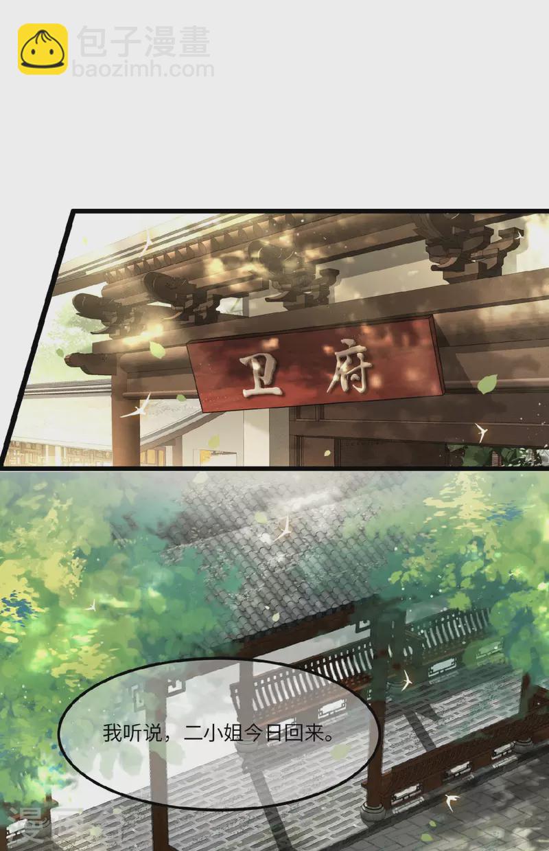 第26话 从此恩断义绝-第28话