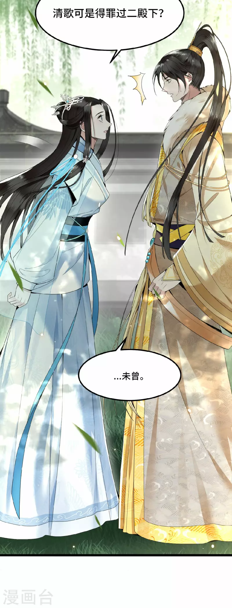 第28话 这女人什么态度-第30话