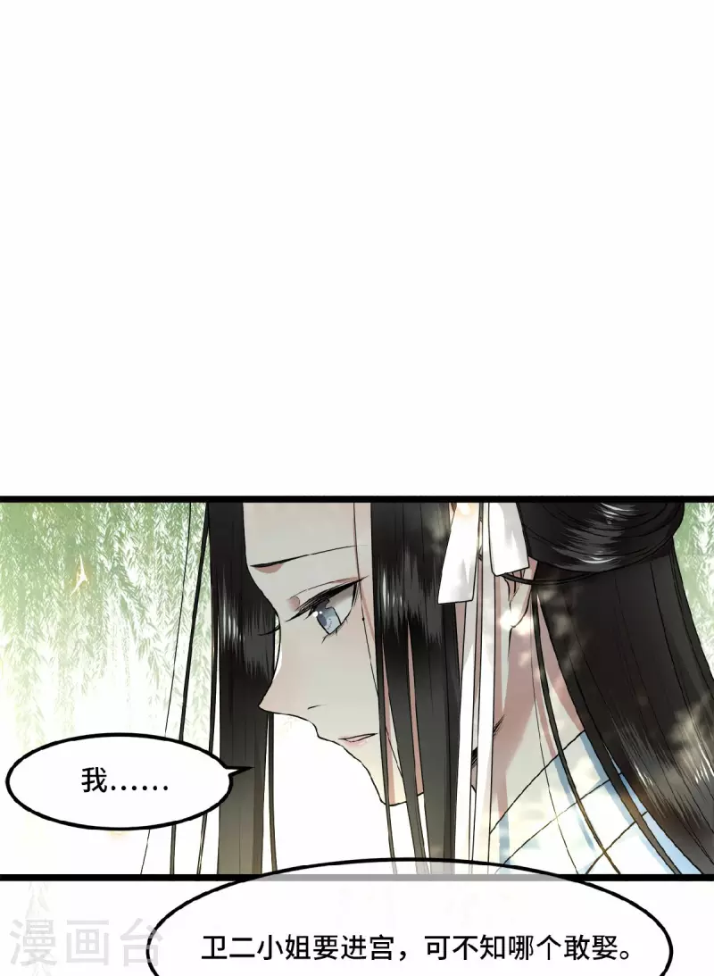 第28话 这女人什么态度-第30话