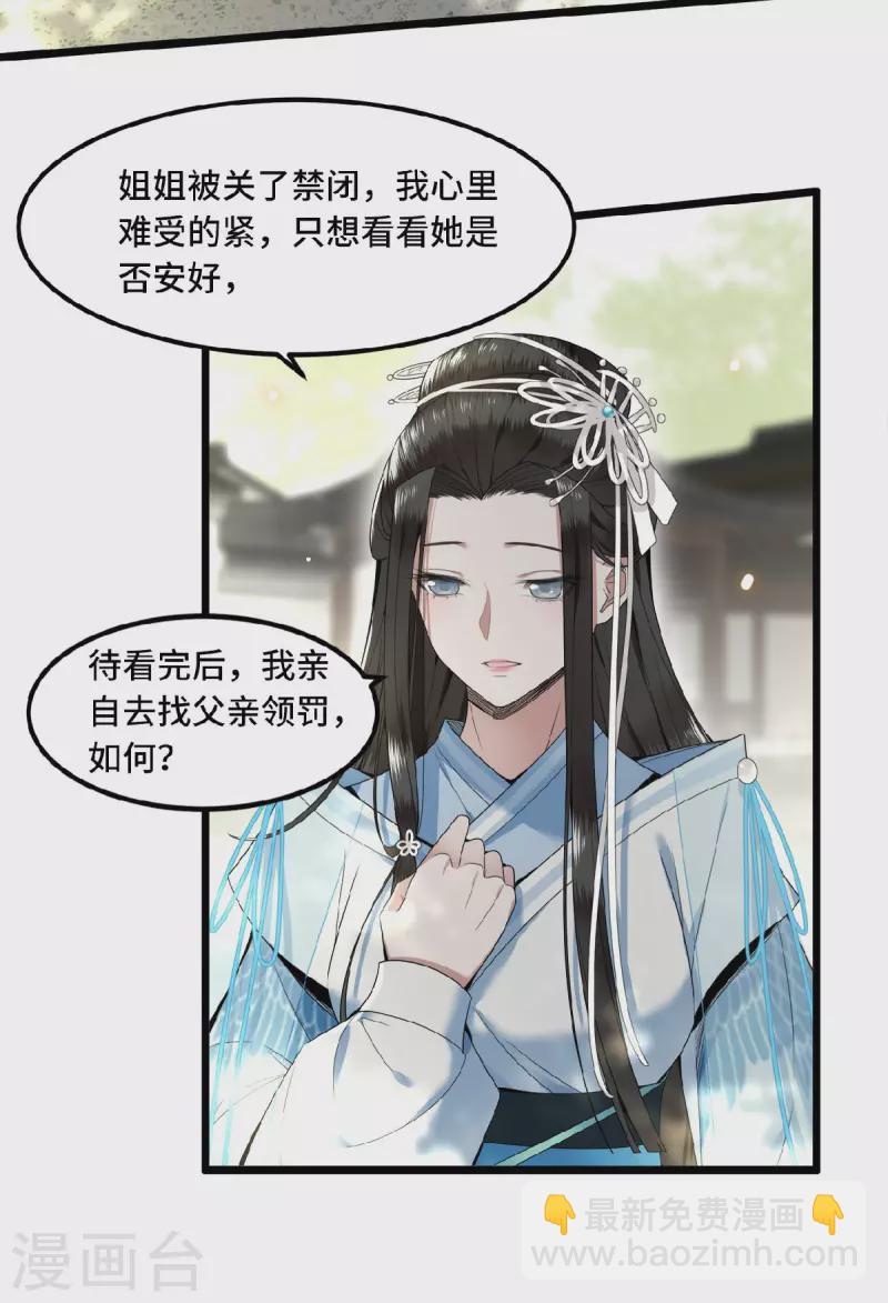 第28话 这女人什么态度-第30话