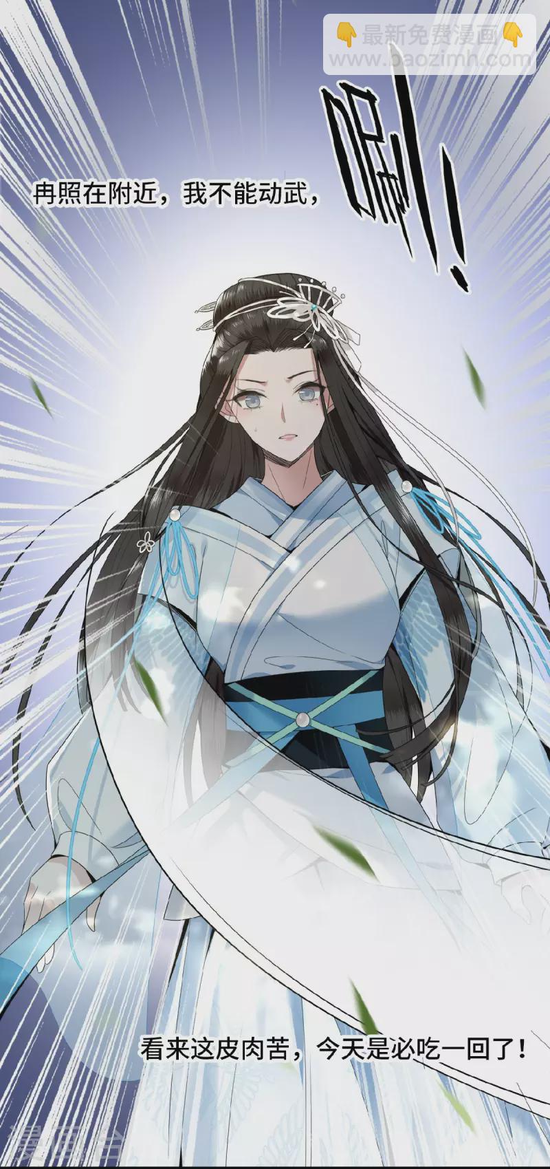 第28话 这女人什么态度-第30话