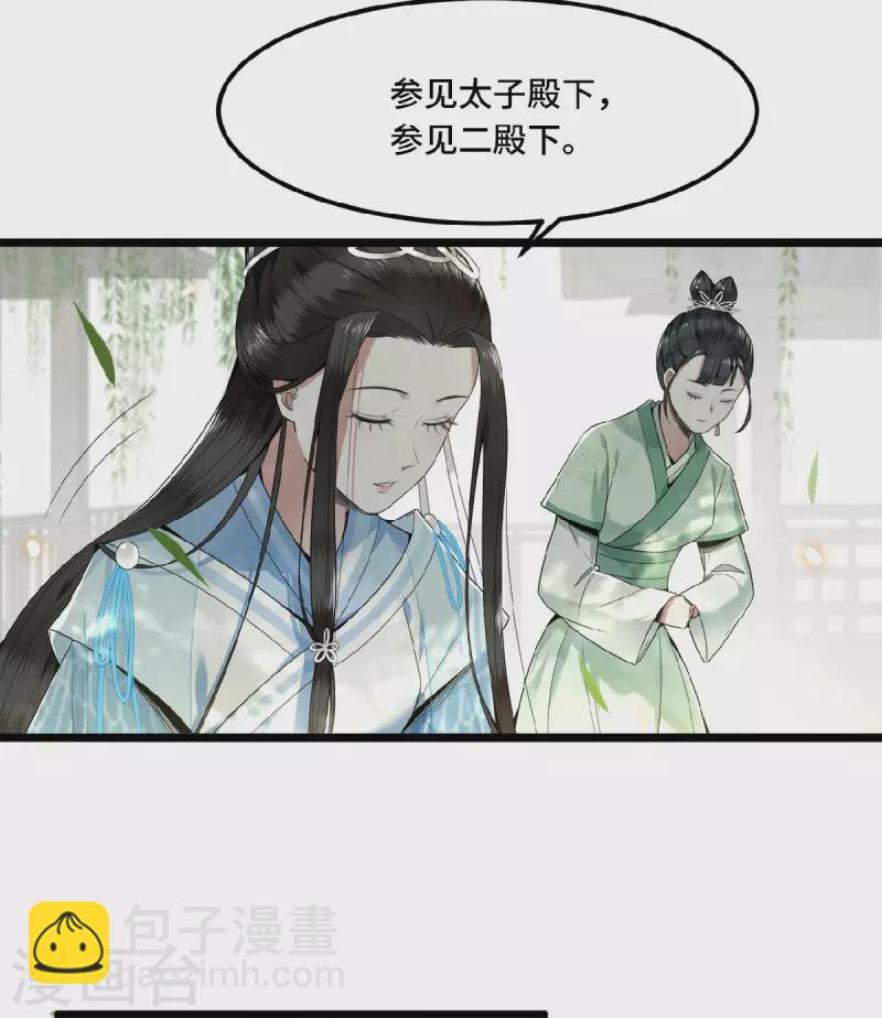 第28话 这女人什么态度-第30话