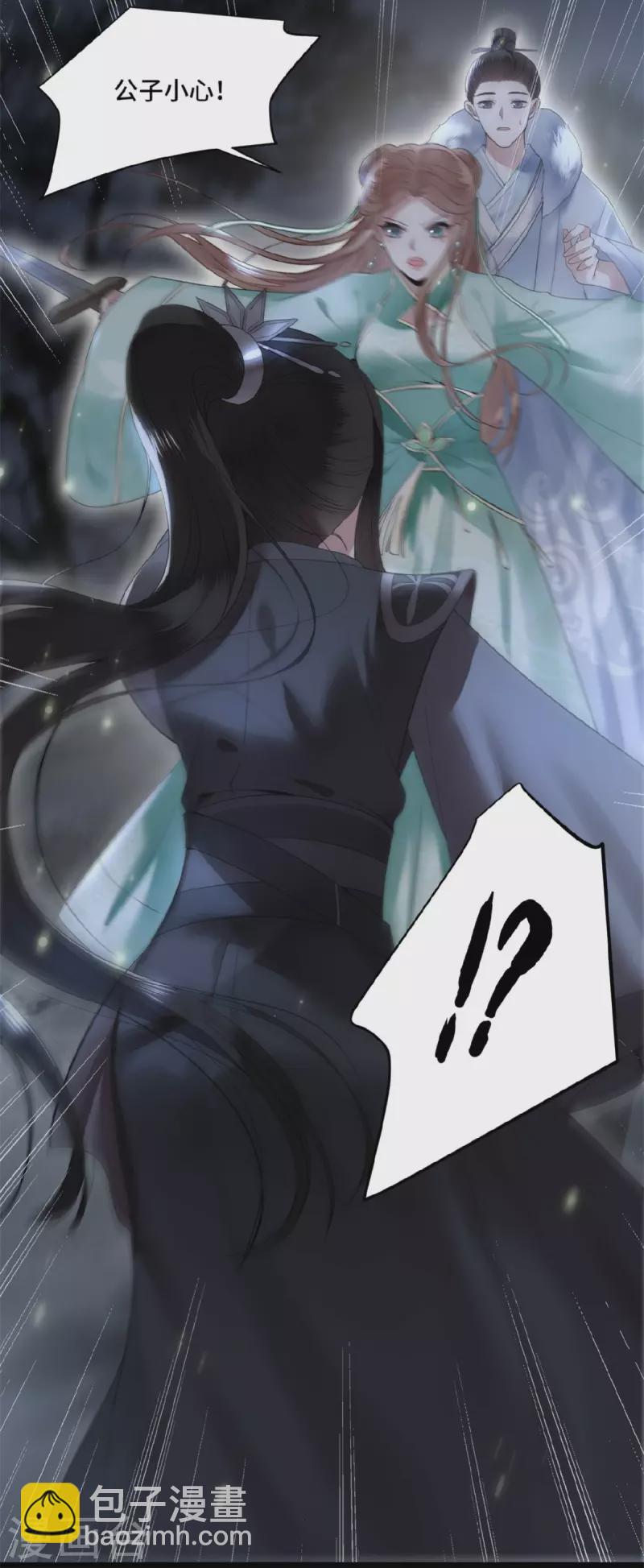 第2话 我只是弃子-第4话