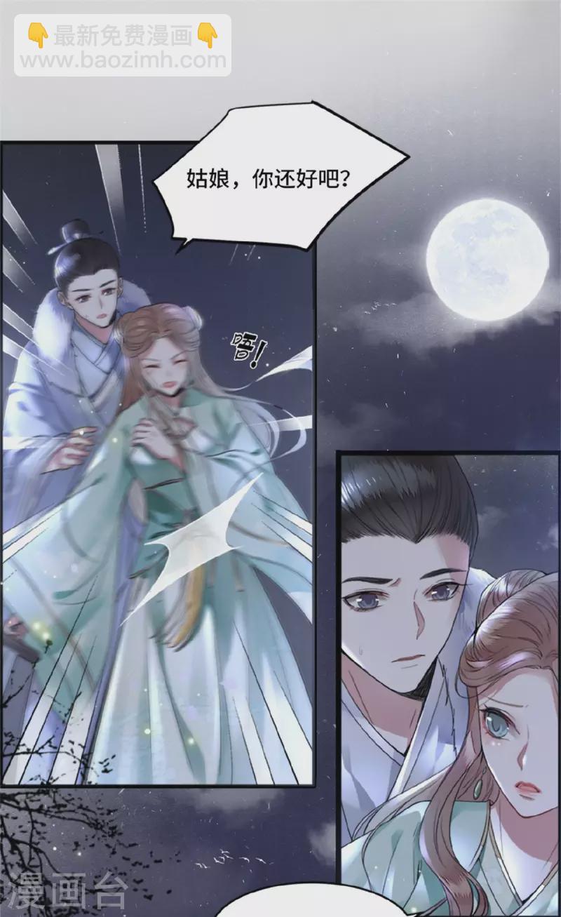 第2话 我只是弃子-第4话