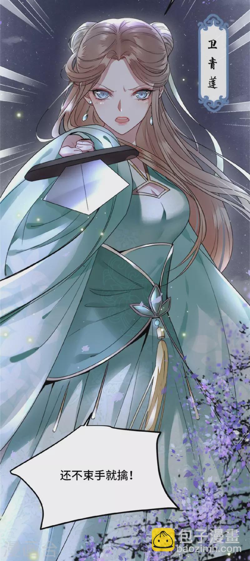 第2话 我只是弃子-第4话