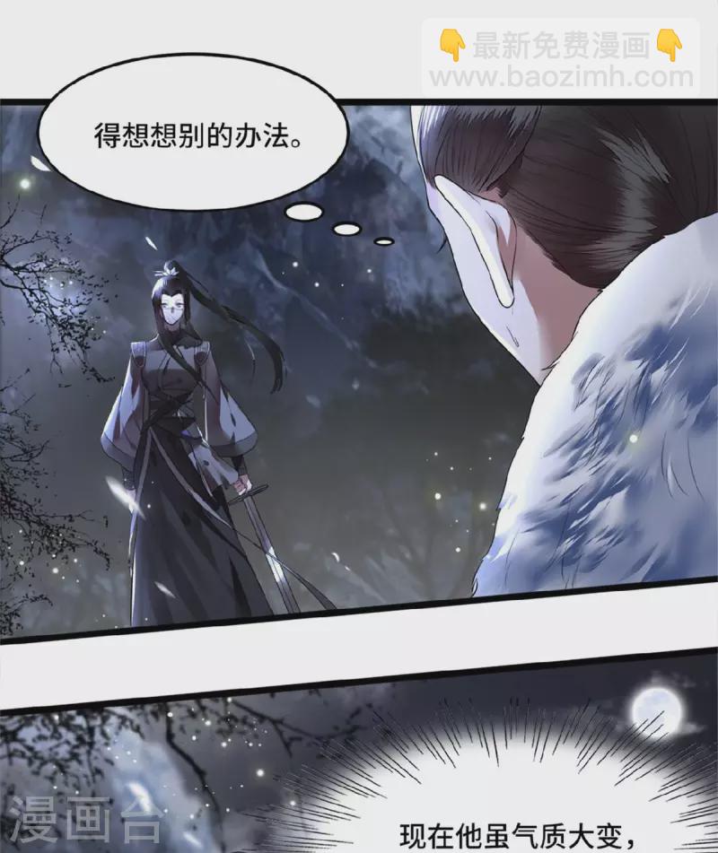 第2话 我只是弃子-第4话