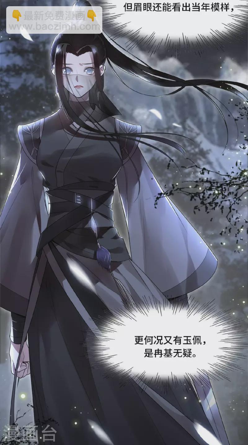 第2话 我只是弃子-第4话