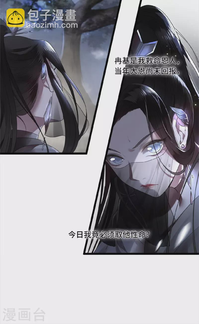 第2话 我只是弃子-第4话