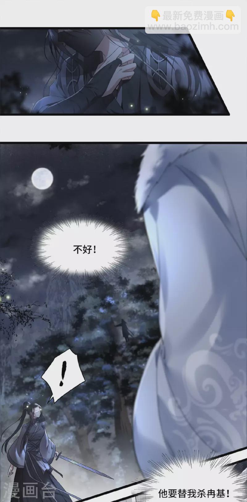 第2话 我只是弃子-第4话