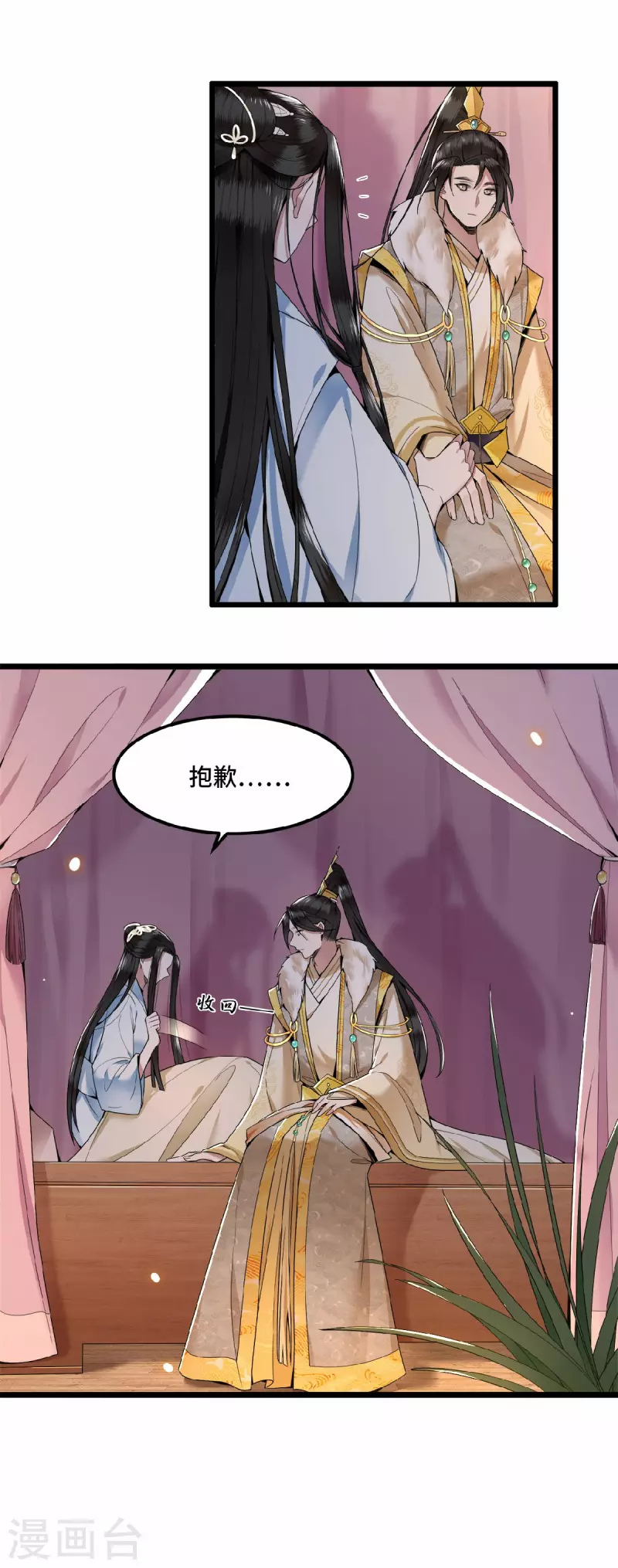 第30话 哥哥，不要走-第32话