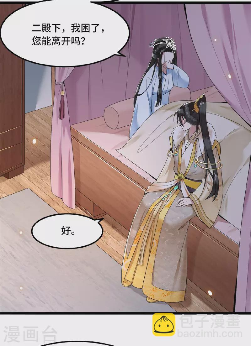 第30话 哥哥，不要走-第32话