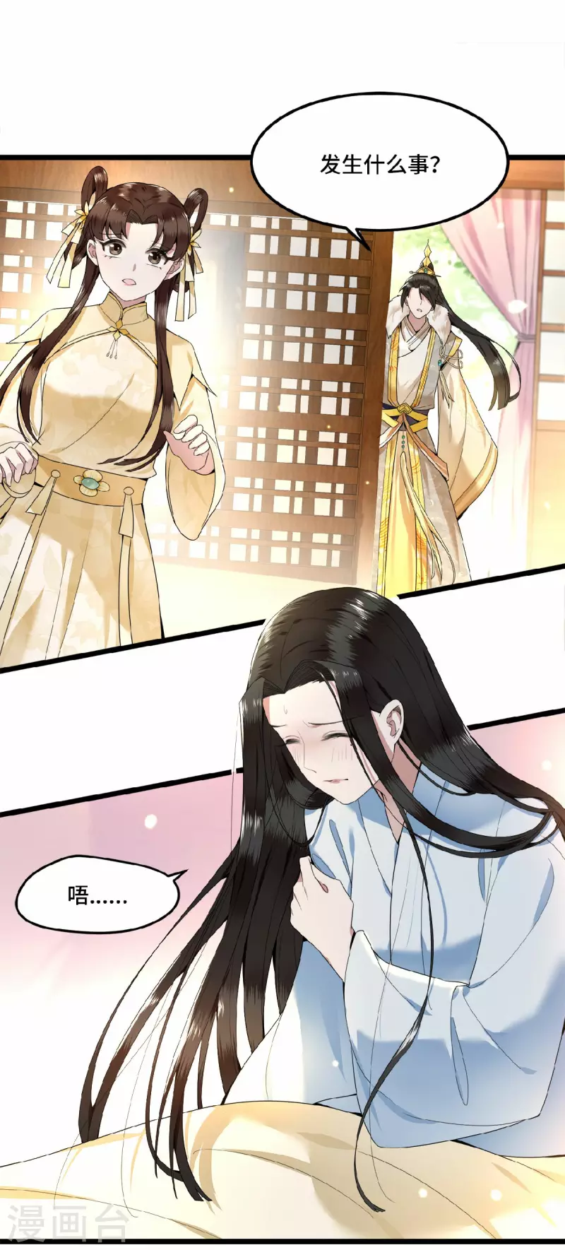 第32话 报答我就娶我-第34话