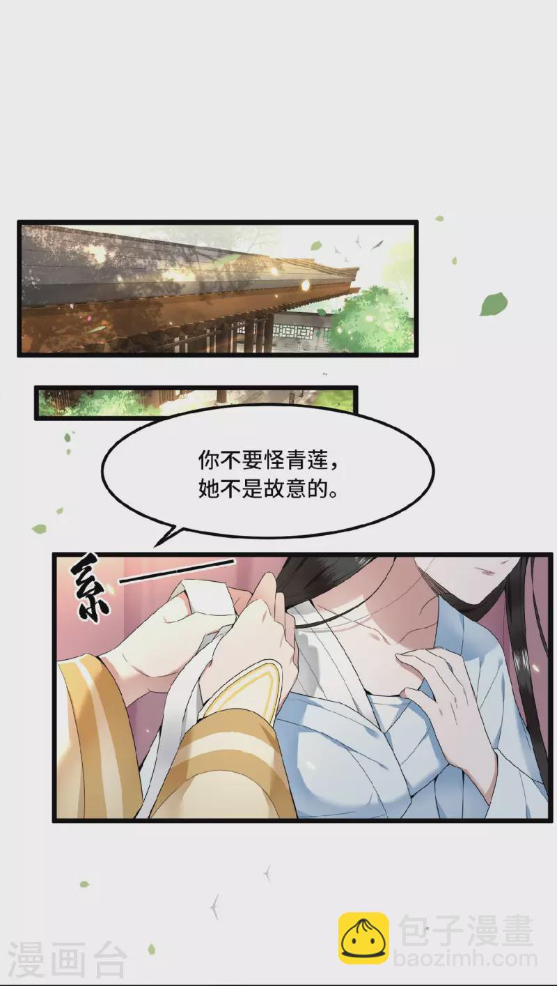 第32话 报答我就娶我-第34话