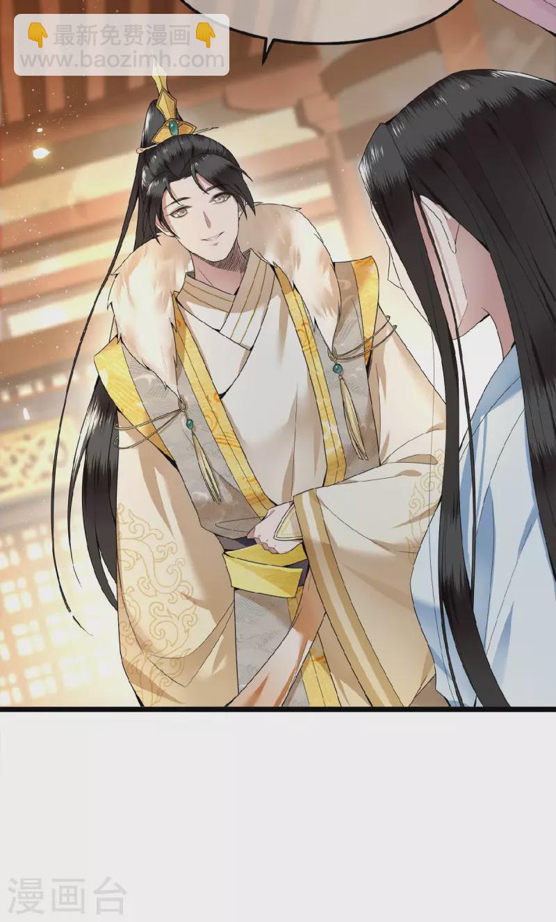 第32话 报答我就娶我-第34话