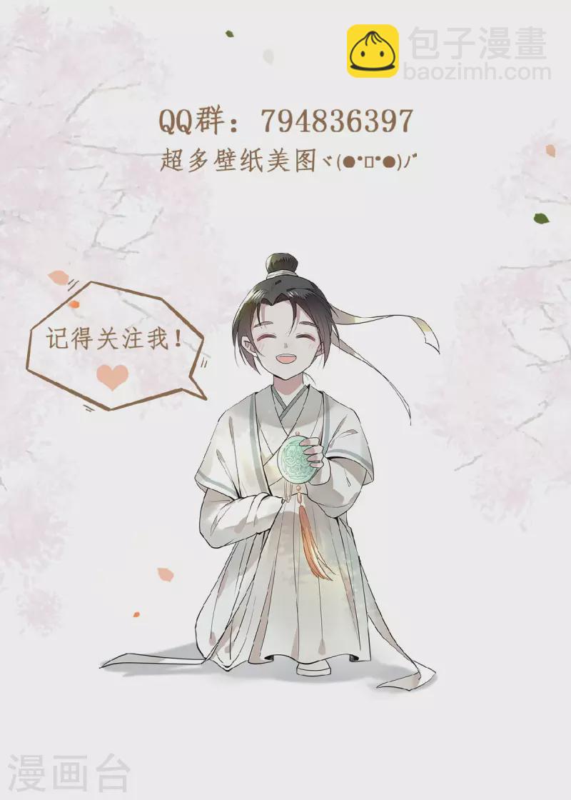 第32话 报答我就娶我-第34话