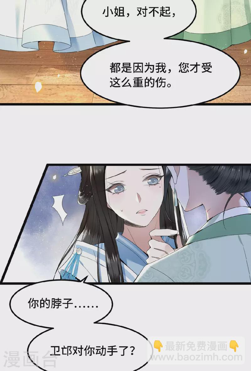 第34话 你还活着？-第36话