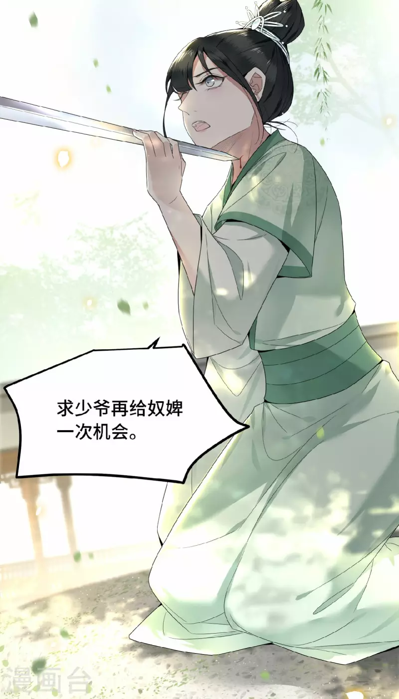 第34话 你还活着？-第36话