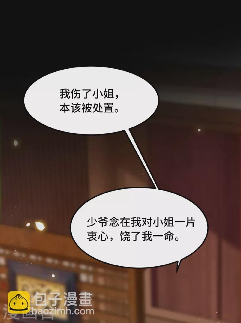 第34话 你还活着？-第36话