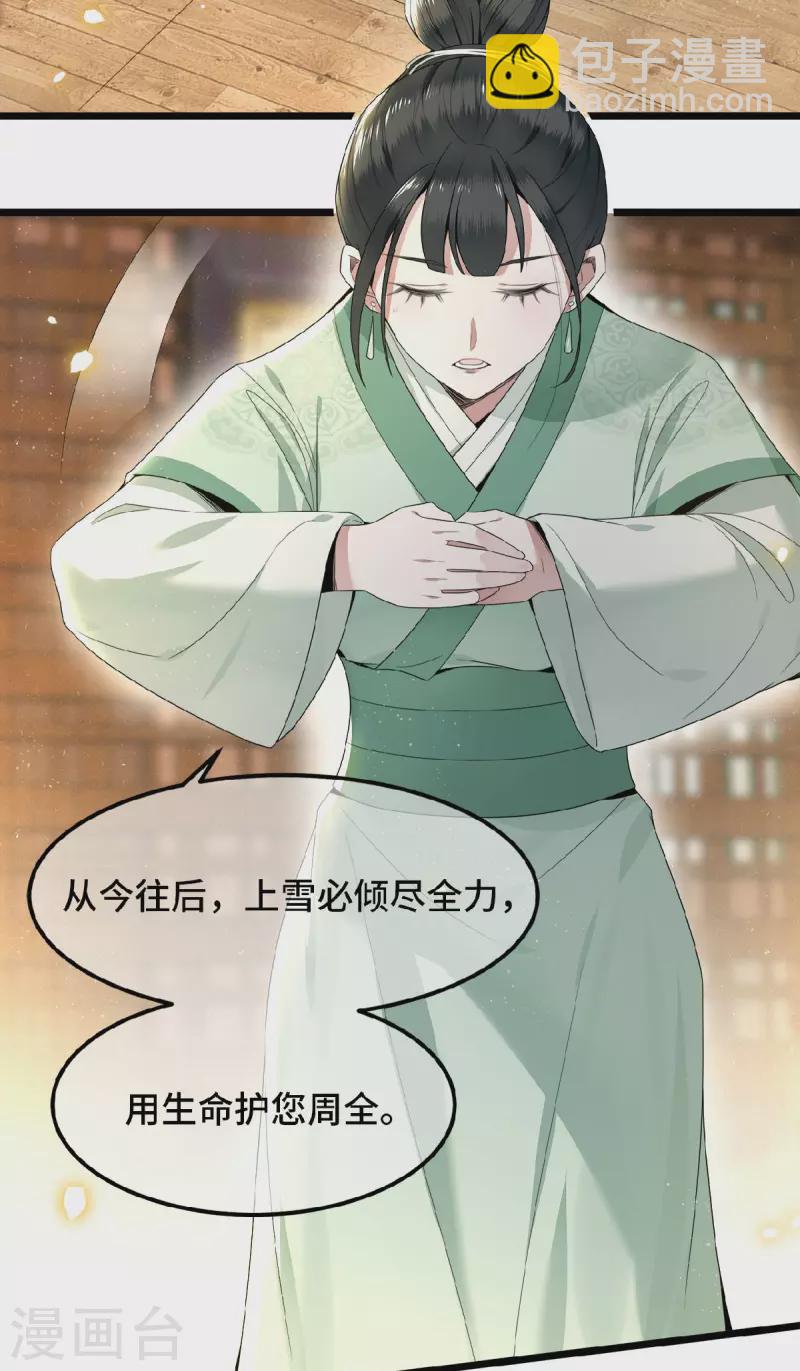 第34话 你还活着？-第36话