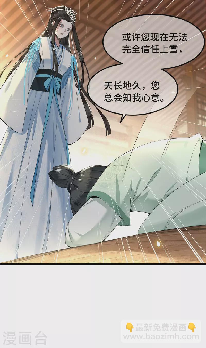 第34话 你还活着？-第36话