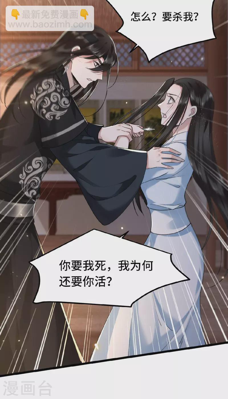 第34话 你还活着？-第36话