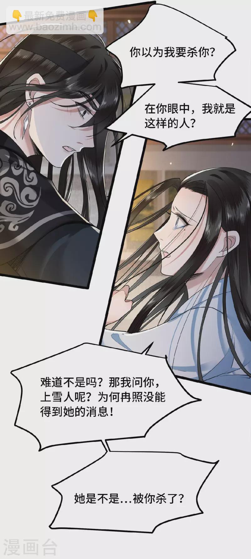 第34话 你还活着？-第36话