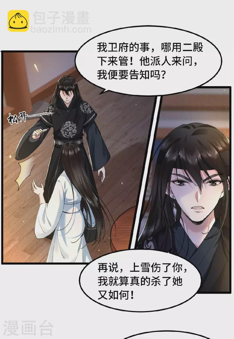 第34话 你还活着？-第36话