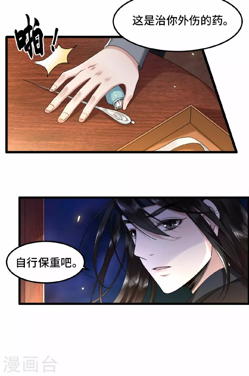 第34话 你还活着？-第36话