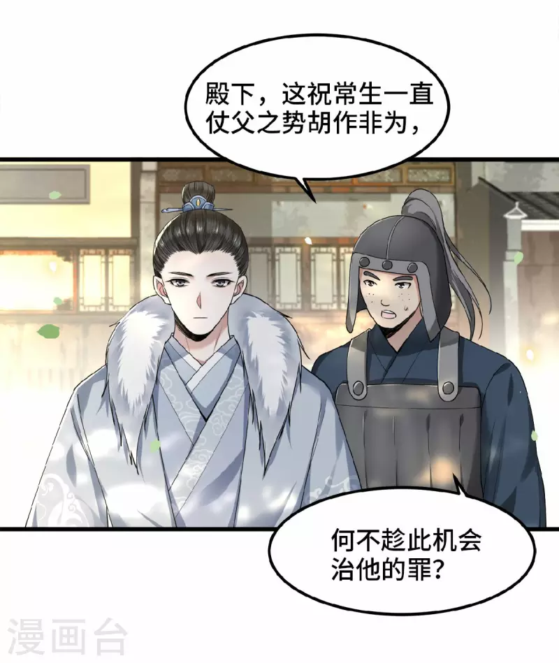 第36话 敢动我的人？-第38话