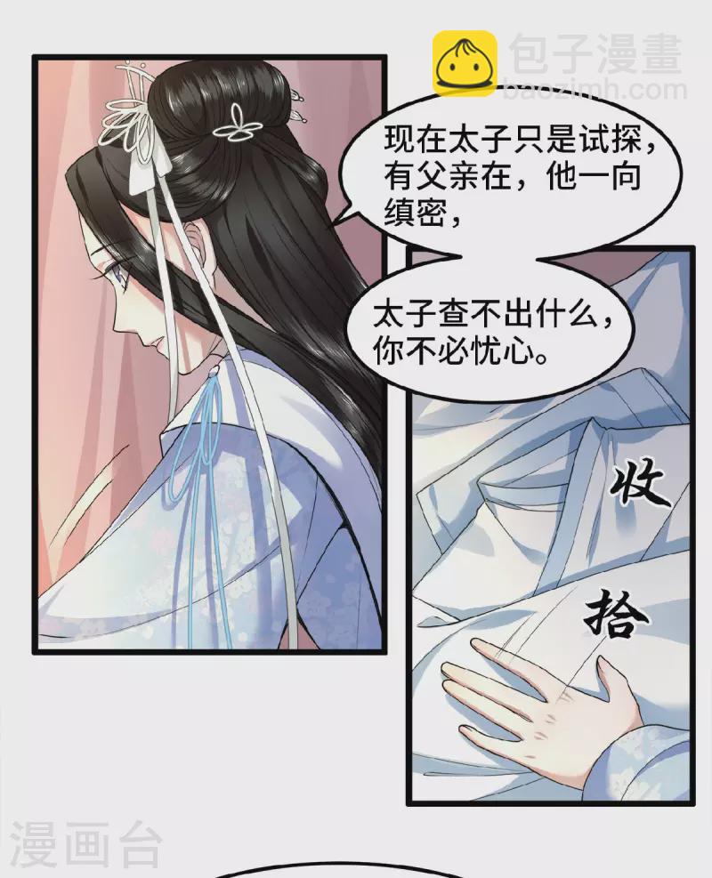 第36话 敢动我的人？-第38话