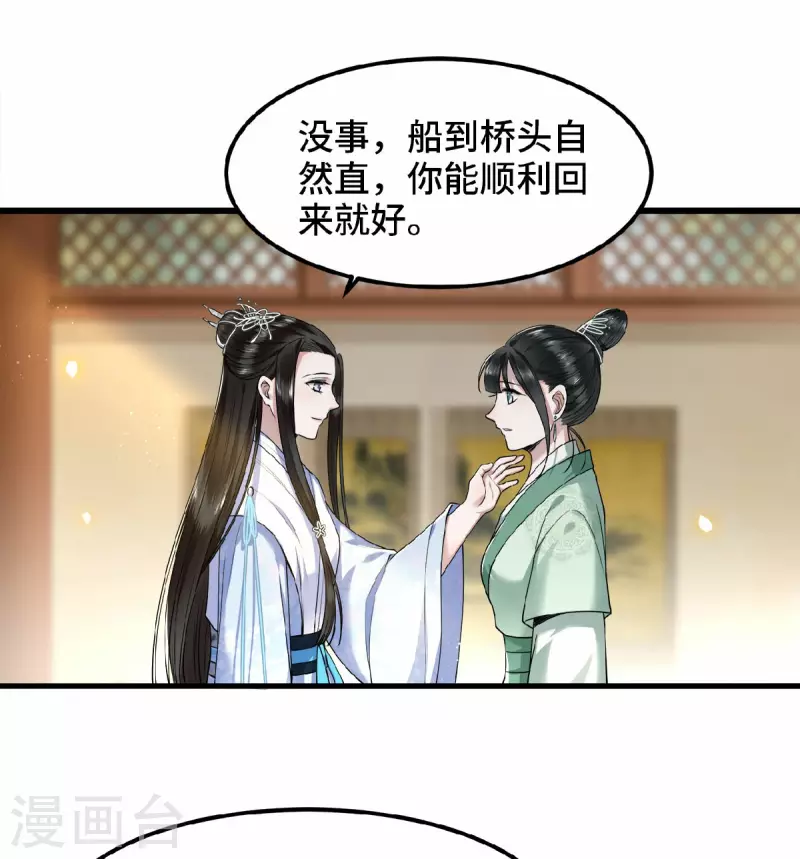 第36话 敢动我的人？-第38话