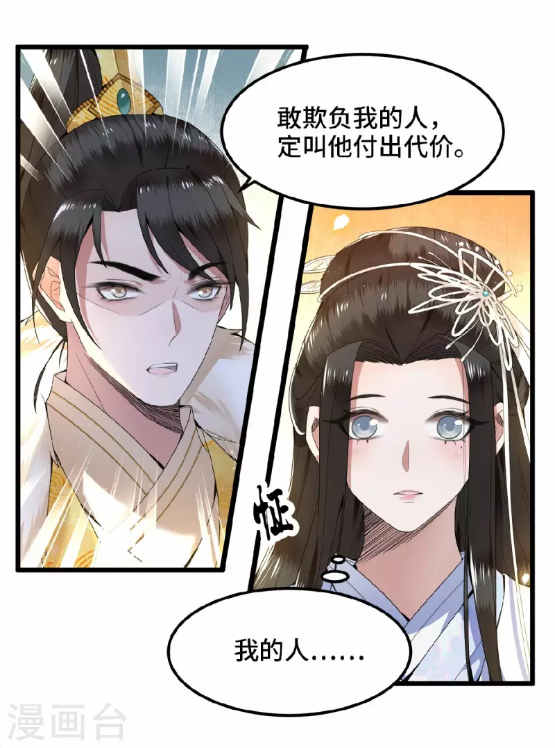 第36话 敢动我的人？-第38话