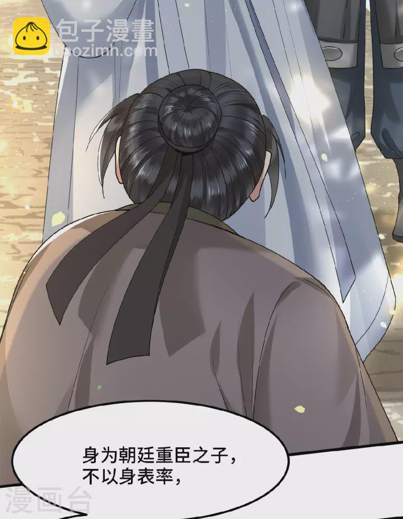 第36话 敢动我的人？-第38话