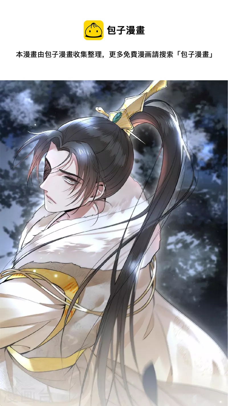 第38话 清歌被鞭打-第40话