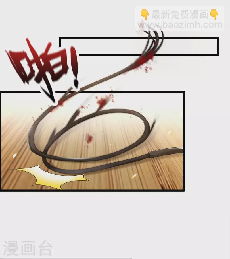 第38话 清歌被鞭打-第40话