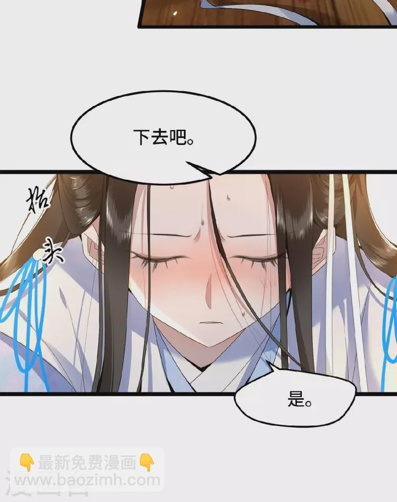 第38话 清歌被鞭打-第40话