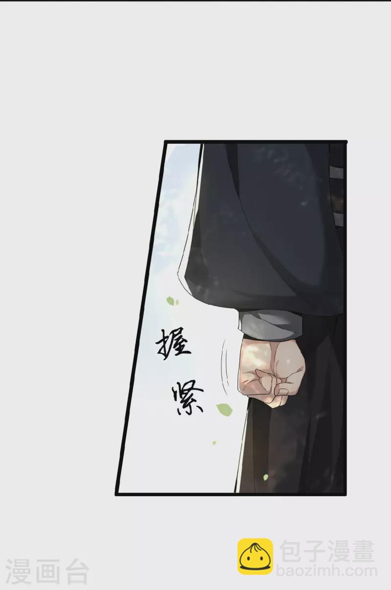 第38话 清歌被鞭打-第40话